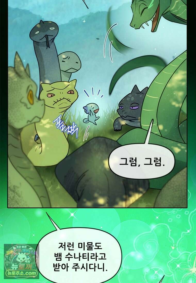 백의사자 137화 증오 24
