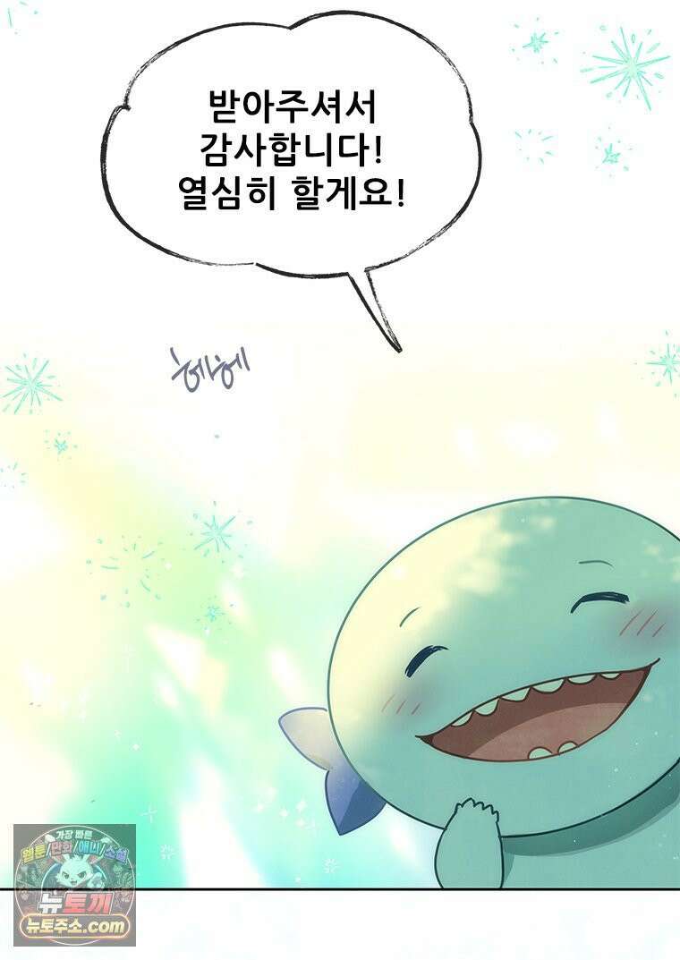 백의사자 137화 증오 27