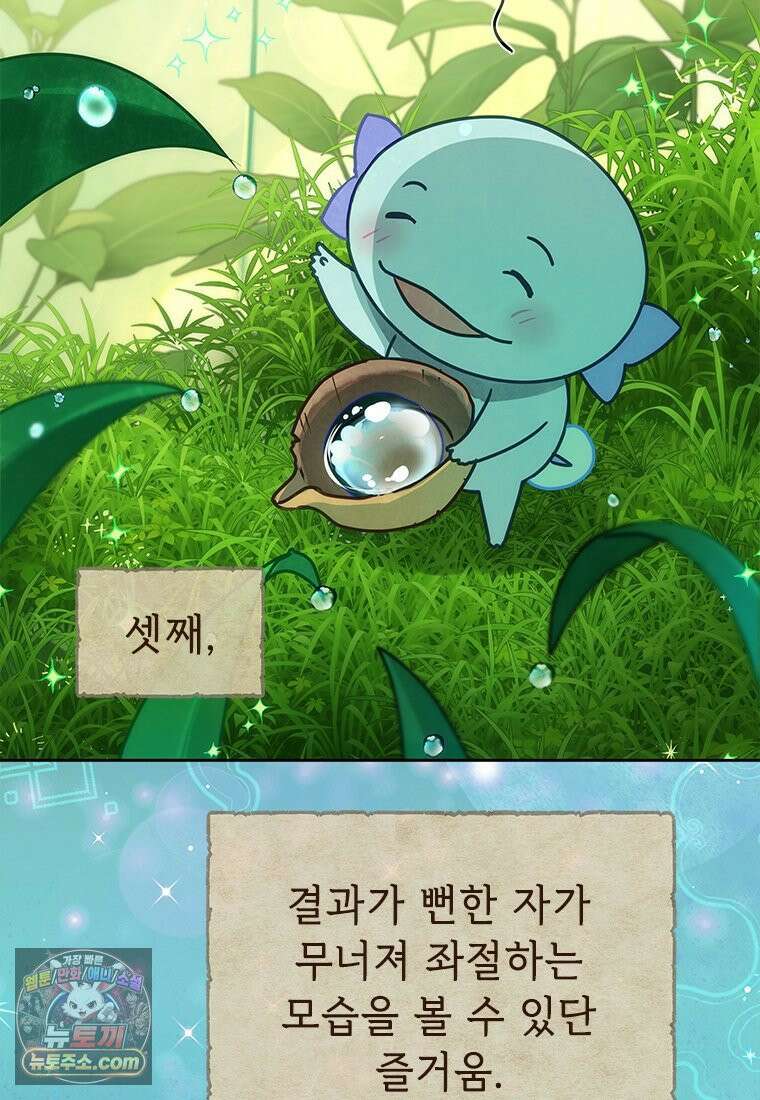 백의사자 137화 증오 30