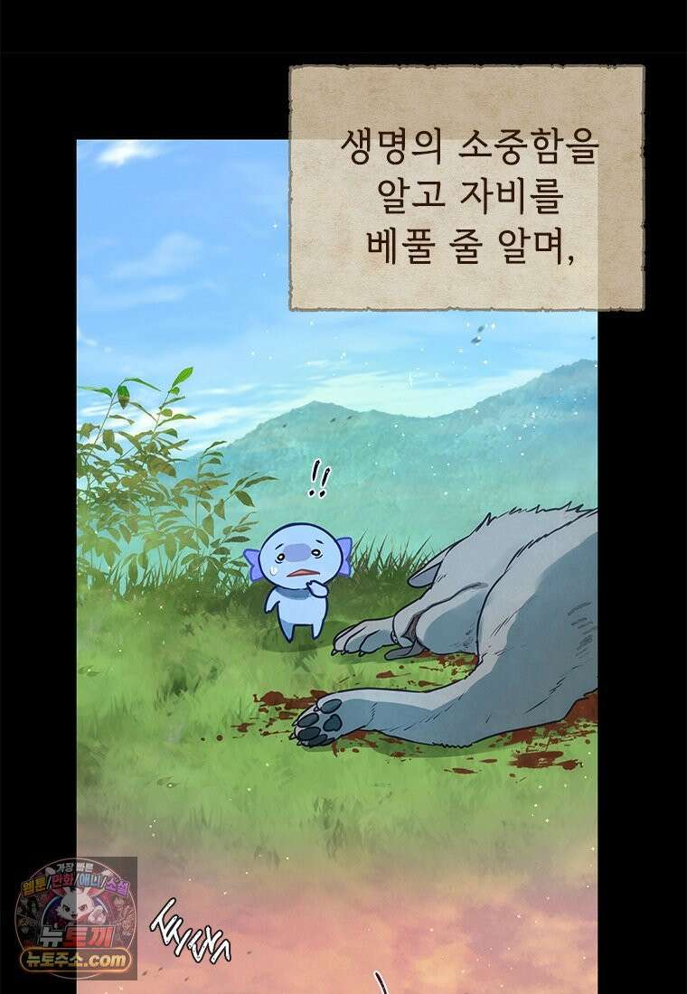 백의사자 137화 증오 34