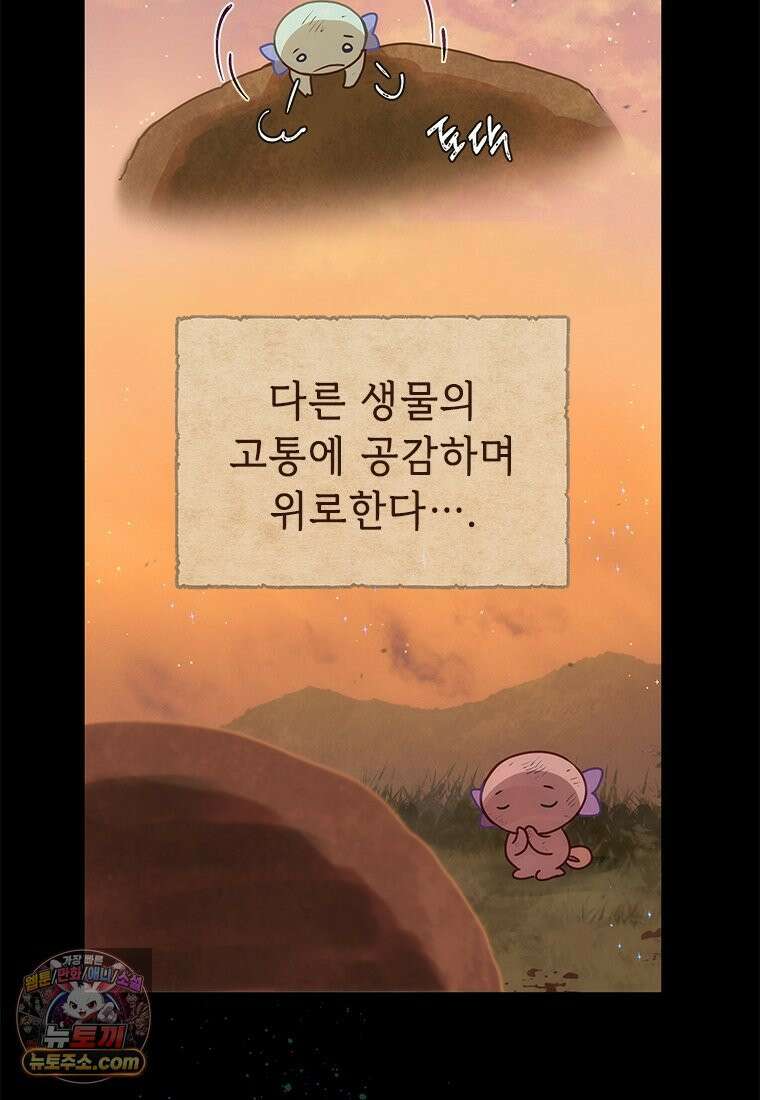 백의사자 137화 증오 35