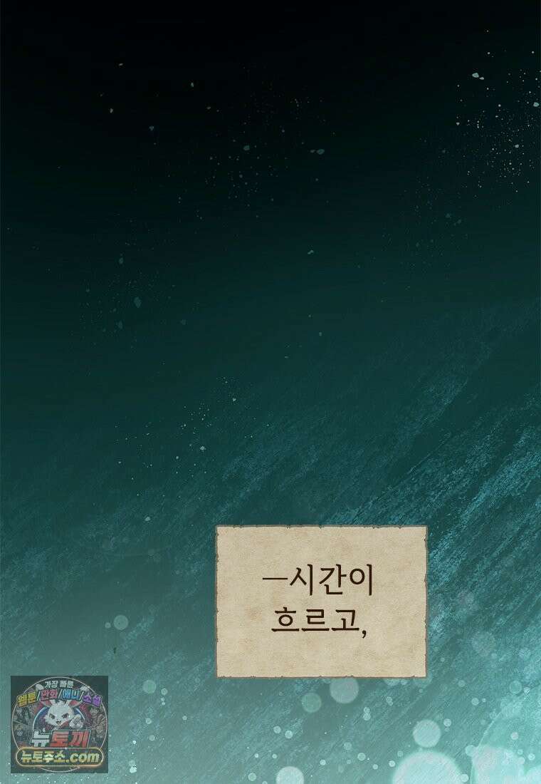백의사자 137화 증오 39
