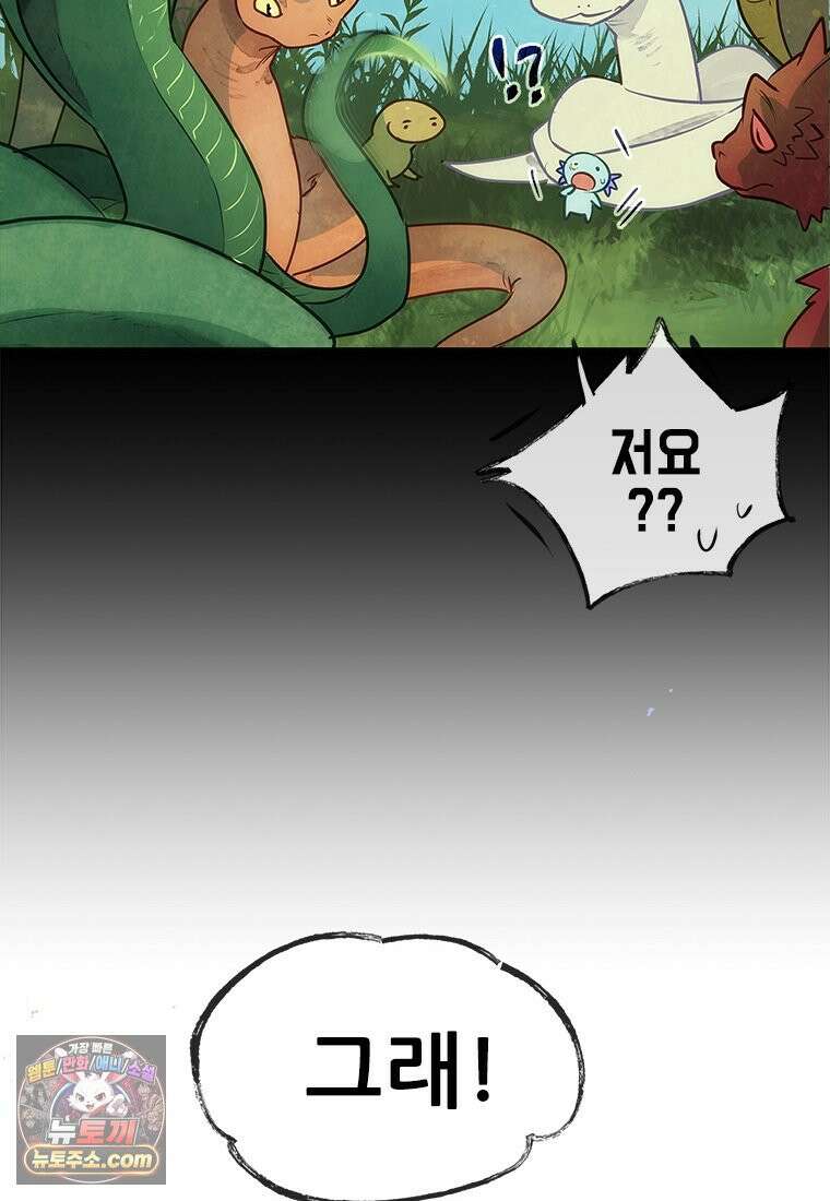 백의사자 137화 증오 47