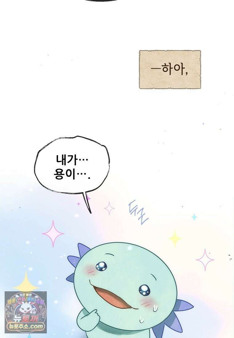 백의사자 137화 증오 48