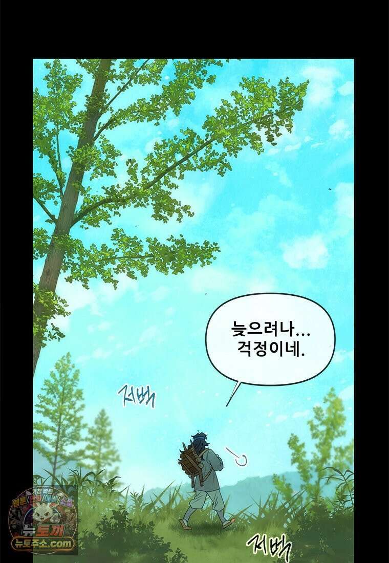 백의사자 137화 증오 53