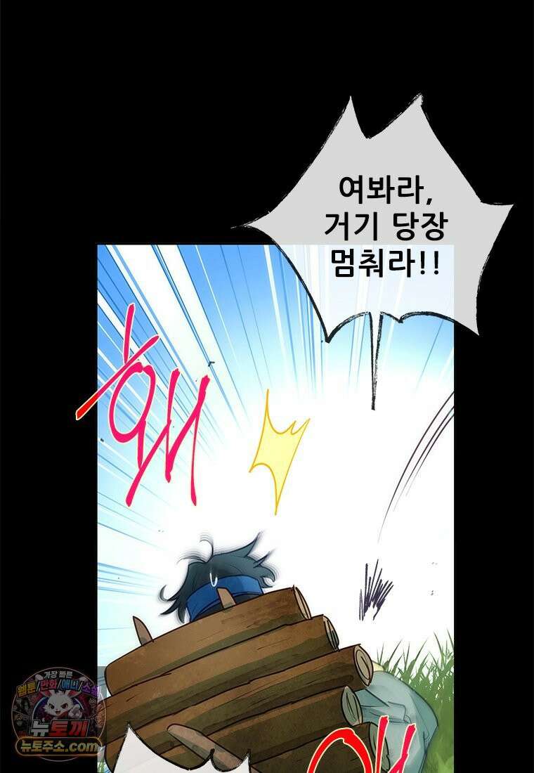 백의사자 137화 증오 55