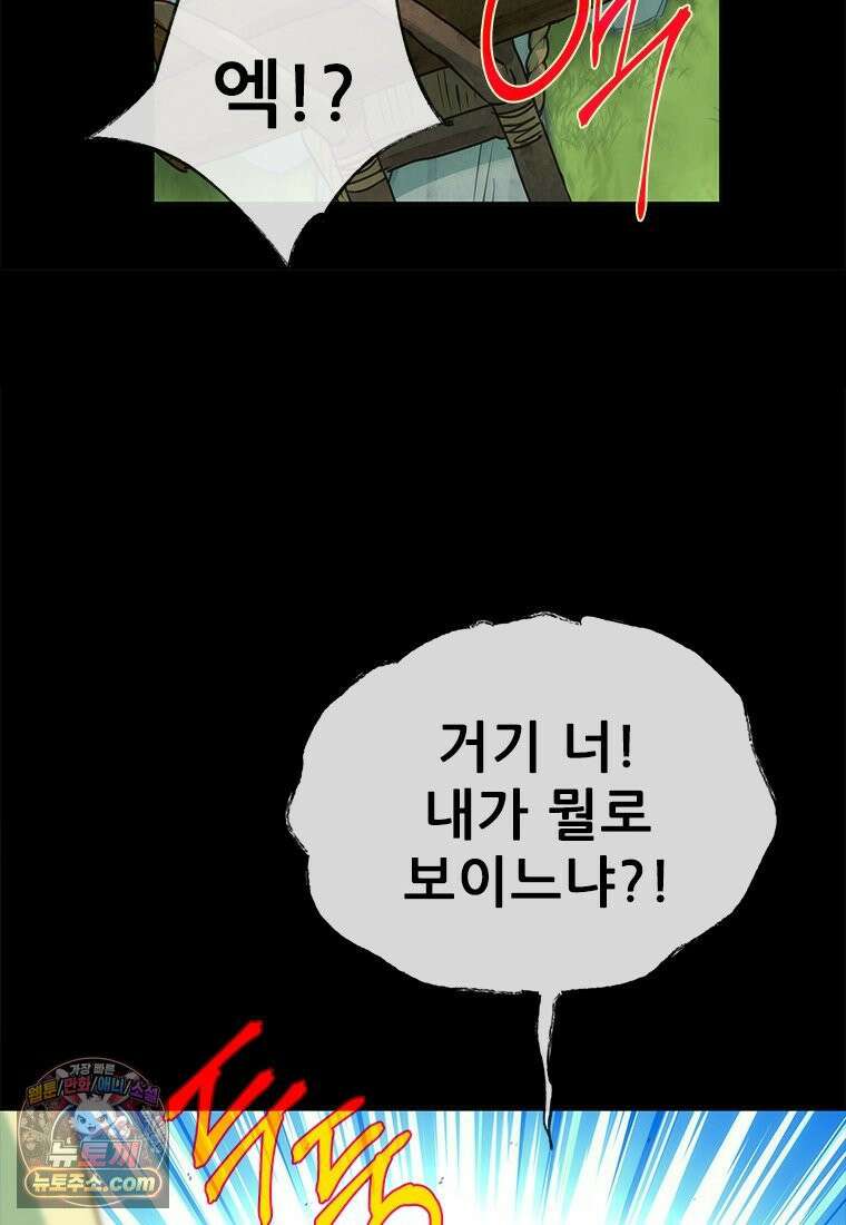 백의사자 137화 증오 56