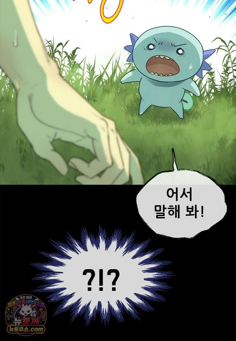 백의사자 137화 증오 57