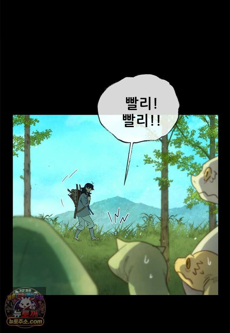 백의사자 137화 증오 58