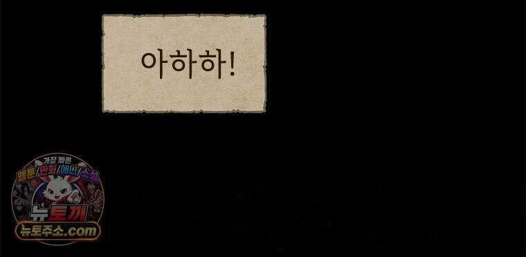 백의사자 137화 증오 59