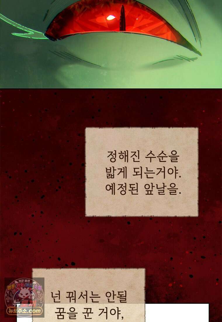 백의사자 137화 증오 62