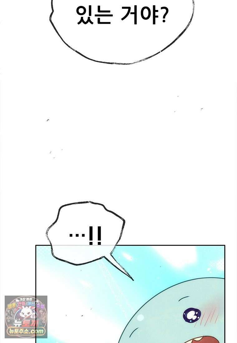백의사자 137화 증오 68