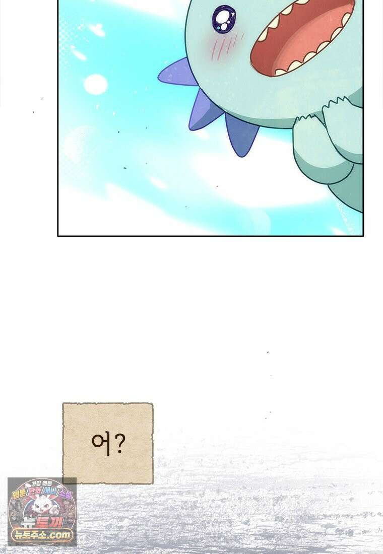 백의사자 137화 증오 69