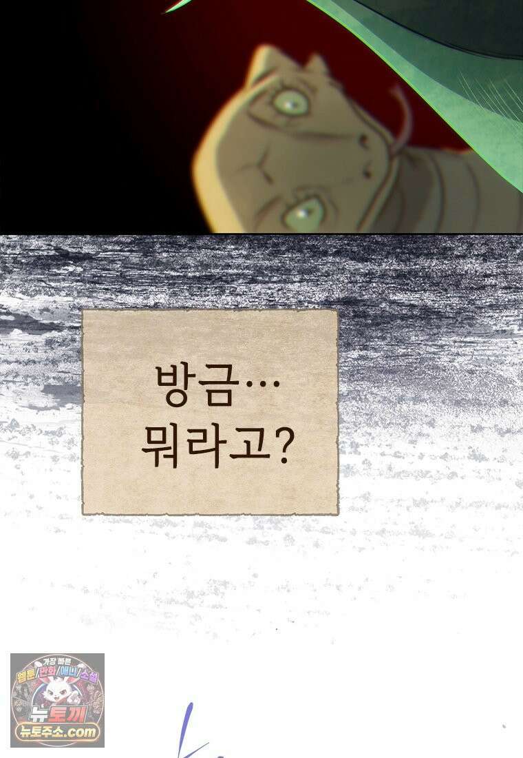 백의사자 137화 증오 71
