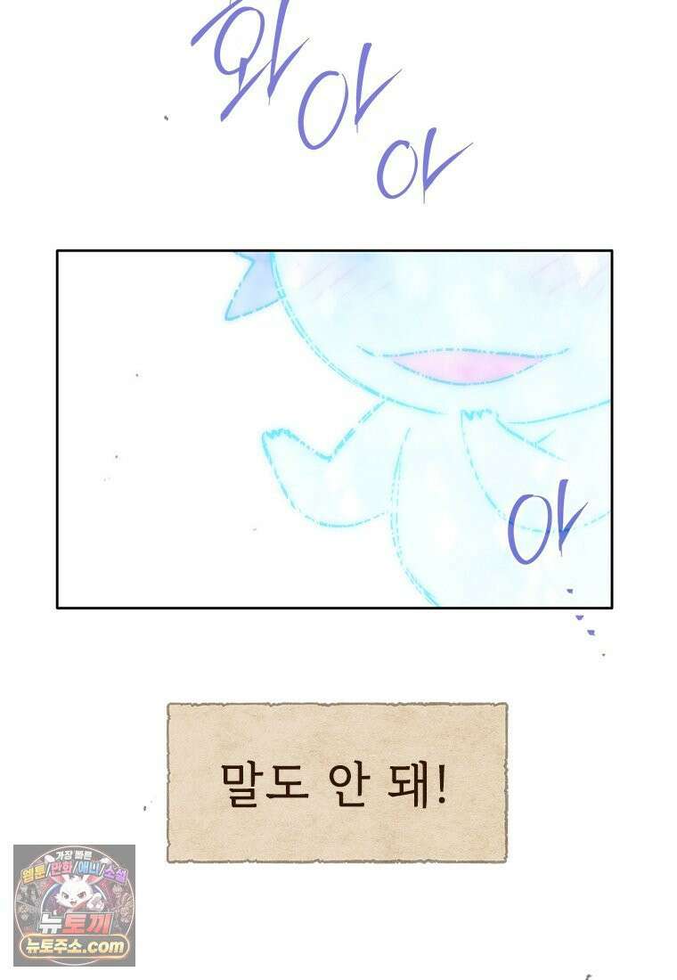 백의사자 137화 증오 72