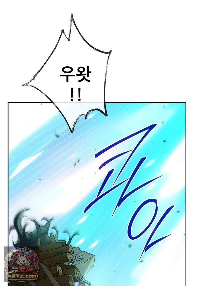 백의사자 137화 증오 74