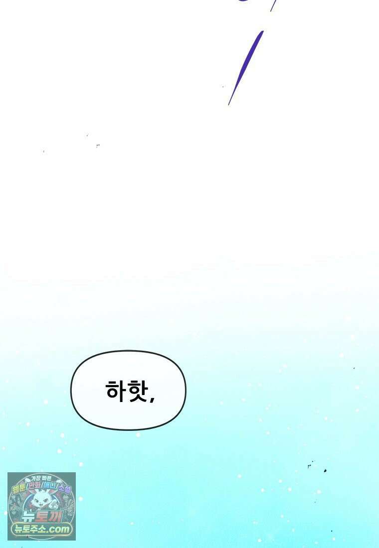 백의사자 137화 증오 76