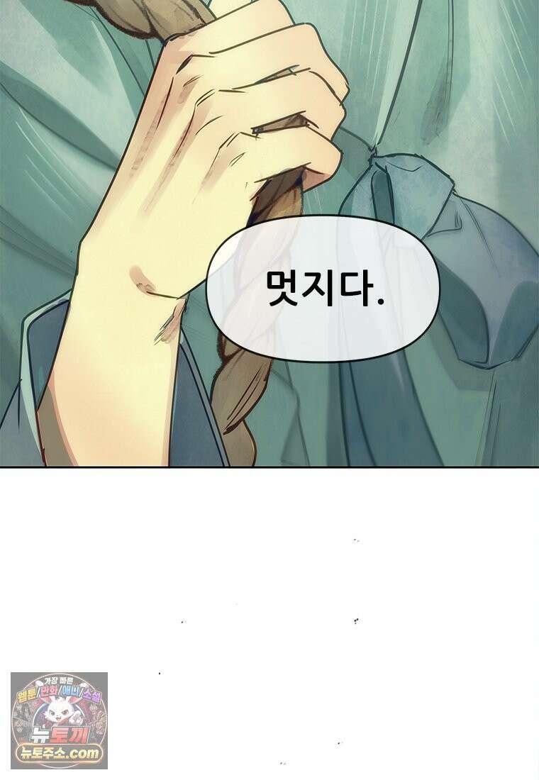 백의사자 137화 증오 80