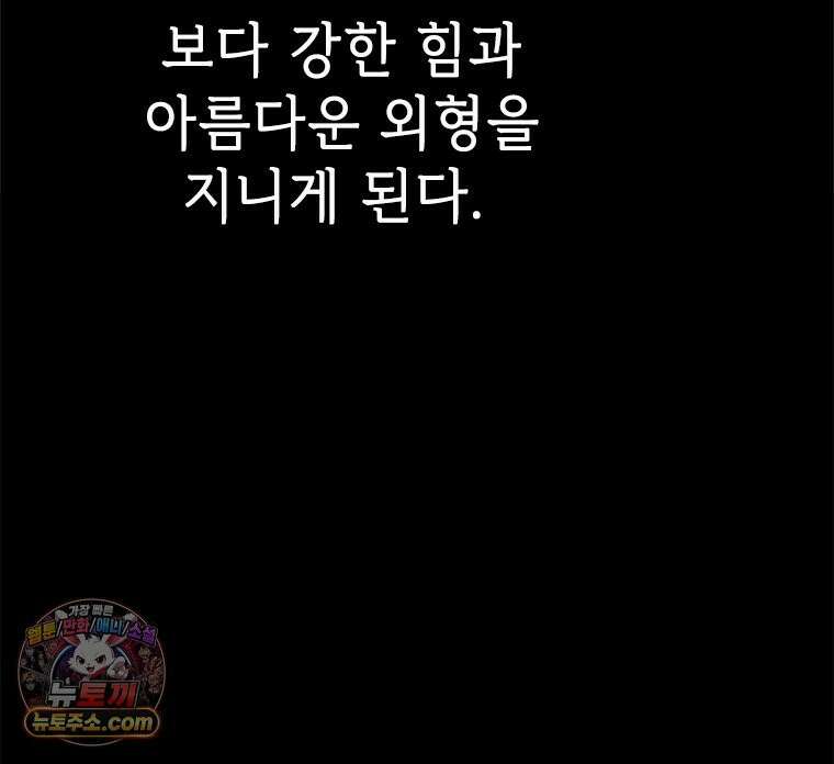 백의사자 137화 증오 85