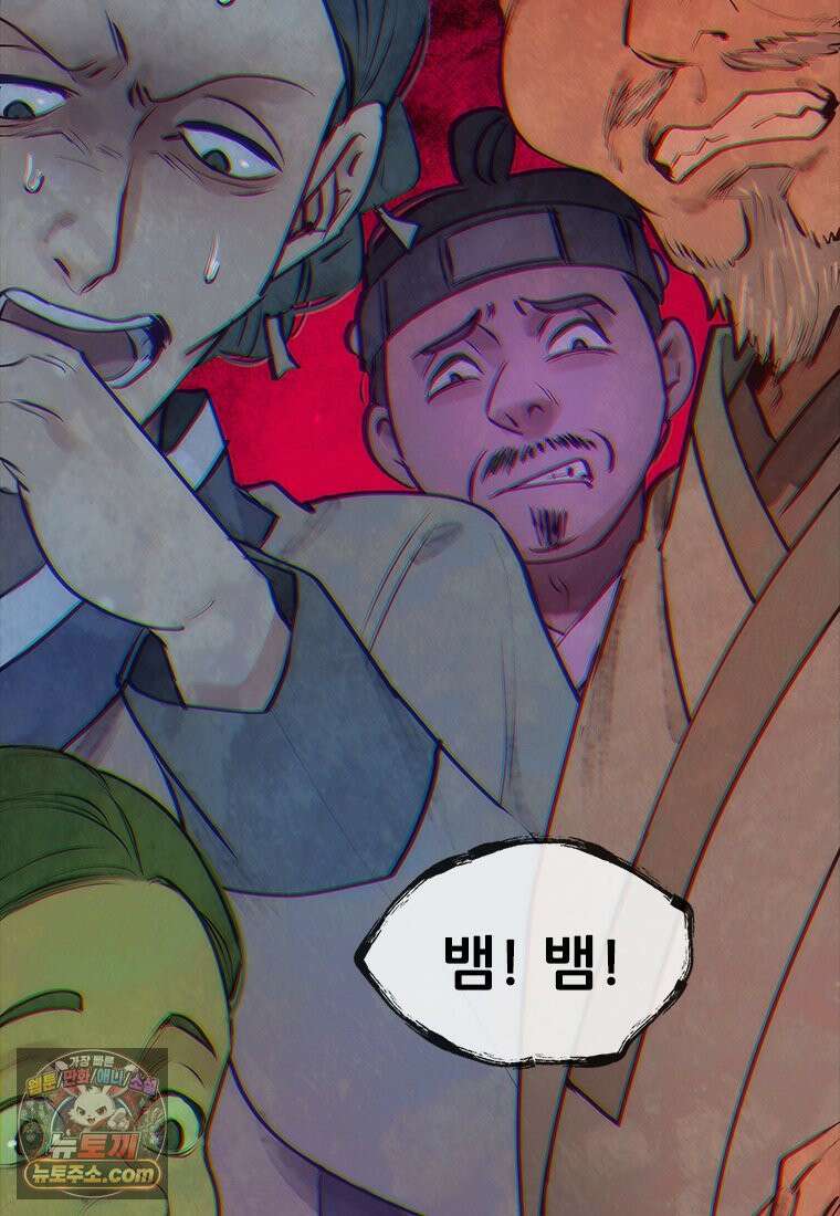 백의사자 137화 증오 95