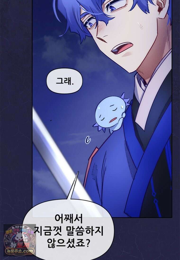 백의사자 137화 증오 112