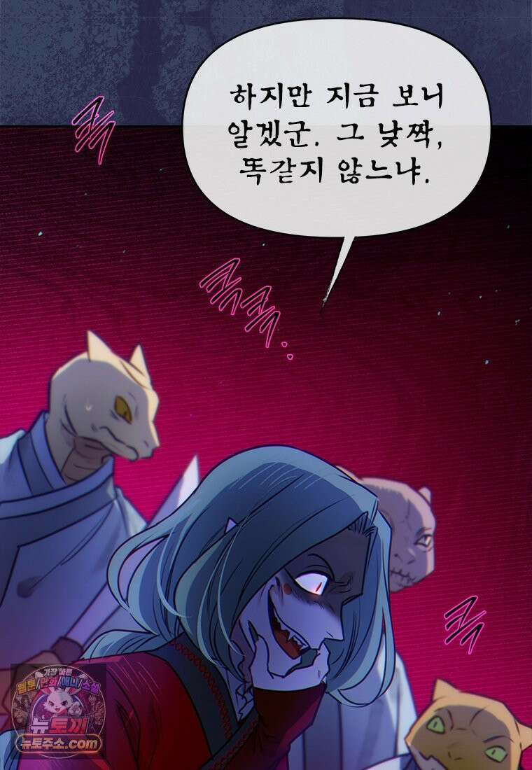 백의사자 137화 증오 114