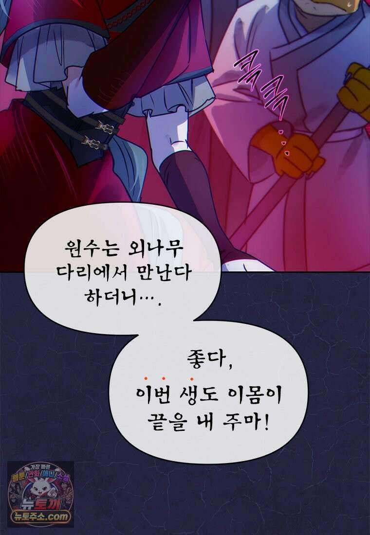 백의사자 137화 증오 115