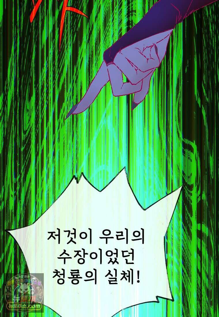 백의사자 137화 증오 117