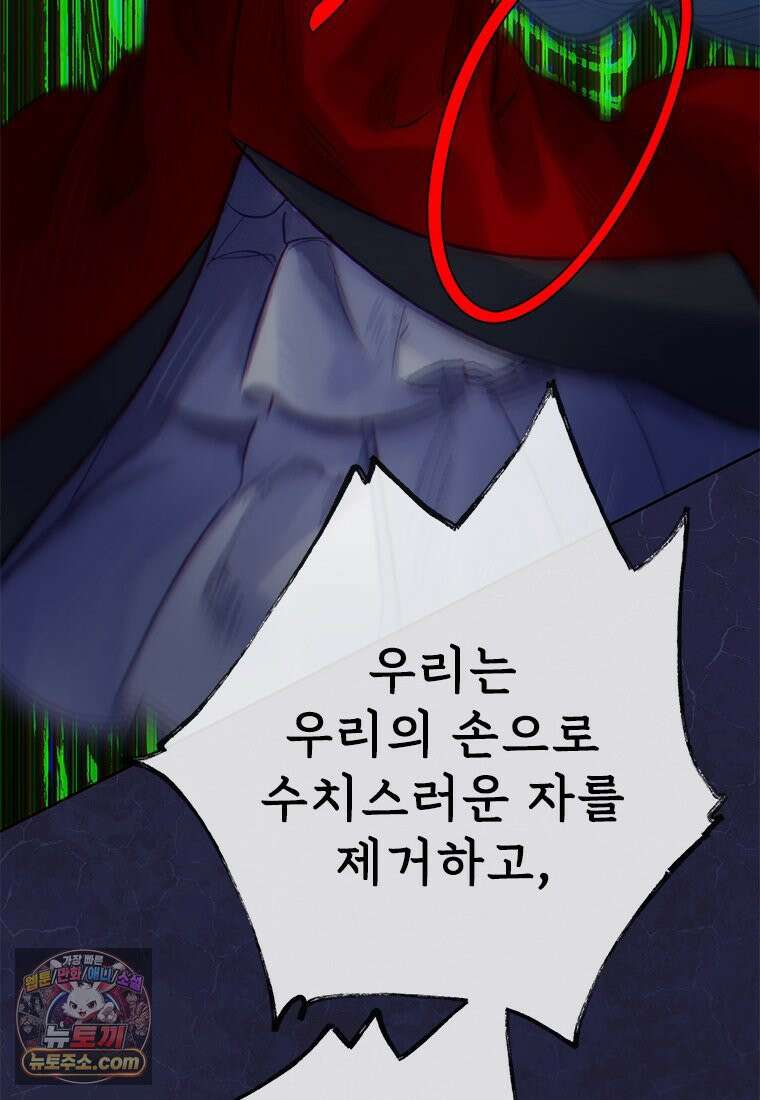 백의사자 137화 증오 120