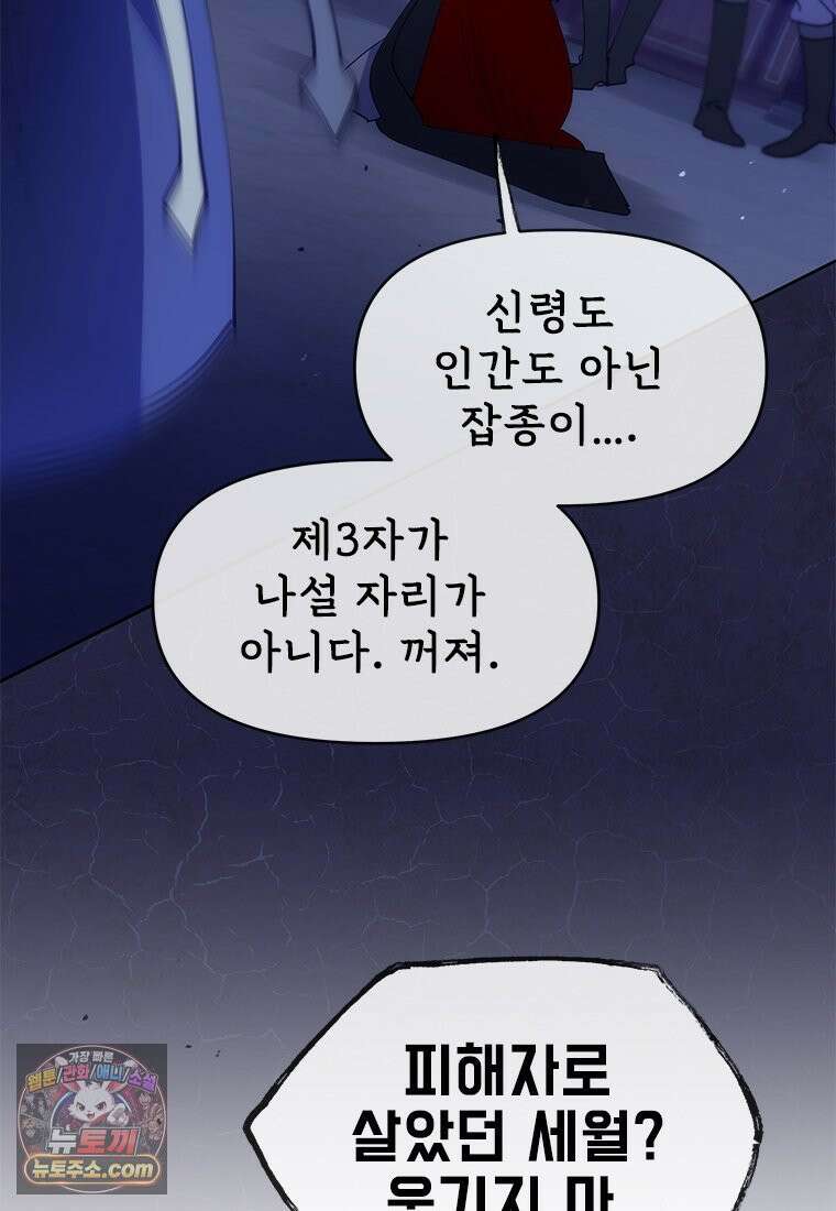 백의사자 137화 증오 130