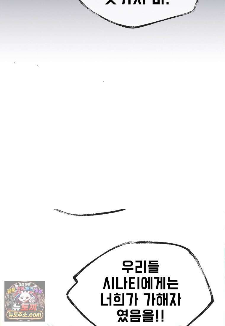 백의사자 137화 증오 131