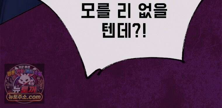 백의사자 137화 증오 134