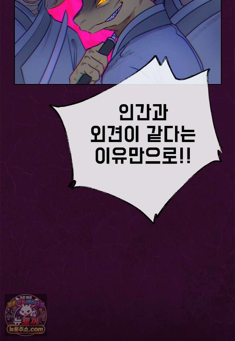 백의사자 137화 증오 136