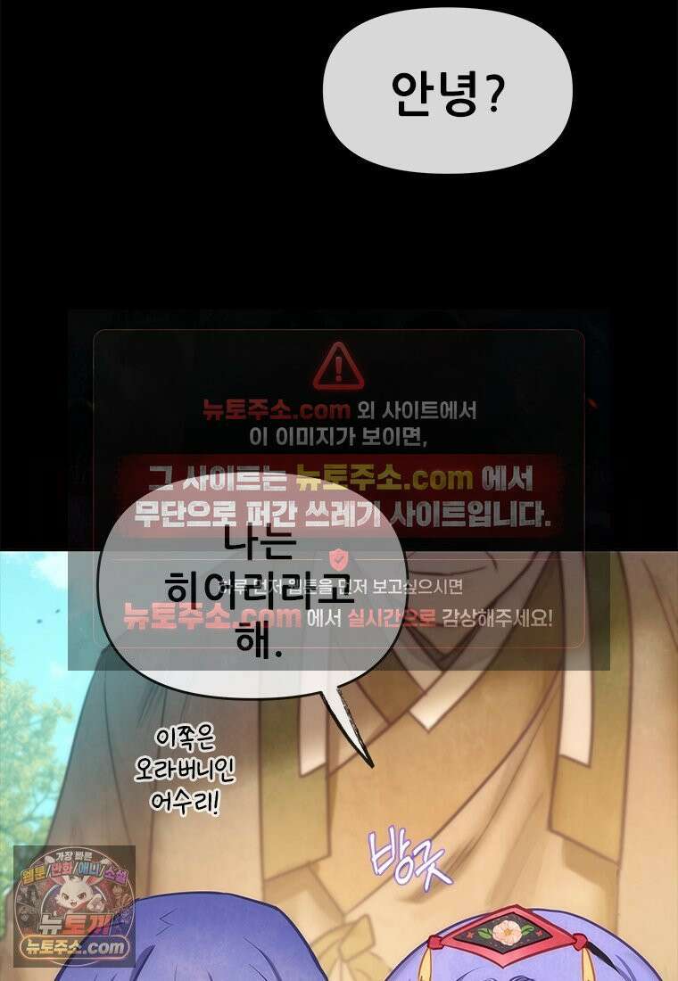 백의사자 137화 증오 142