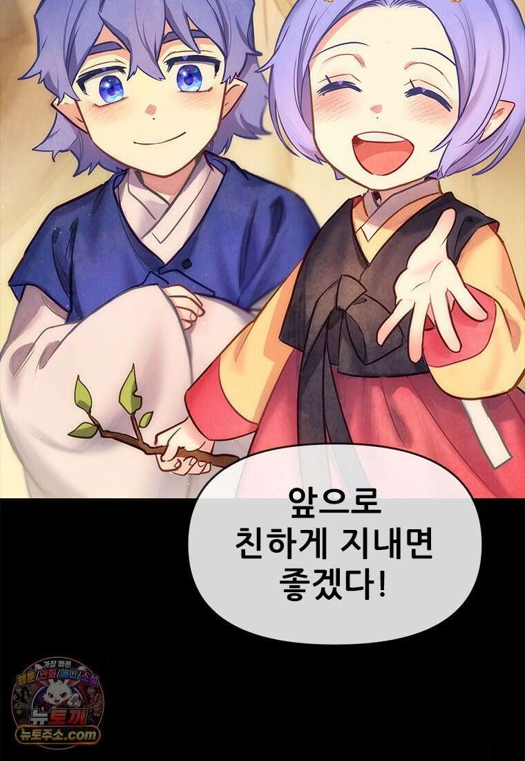 백의사자 137화 증오 143
