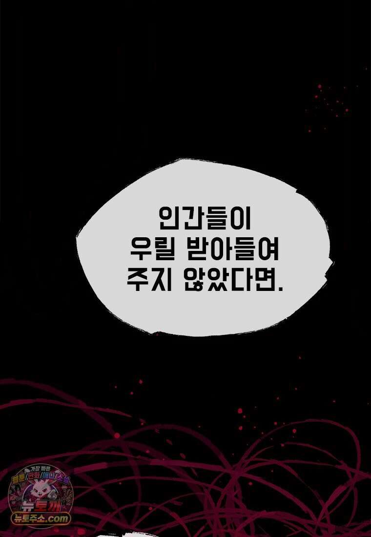 백의사자 137화 증오 145