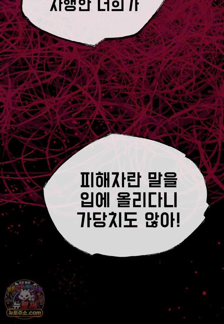 백의사자 137화 증오 147