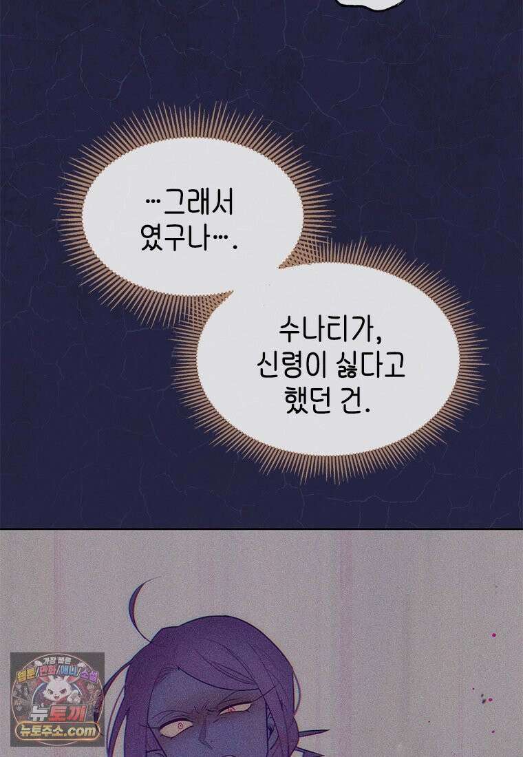 백의사자 137화 증오 151