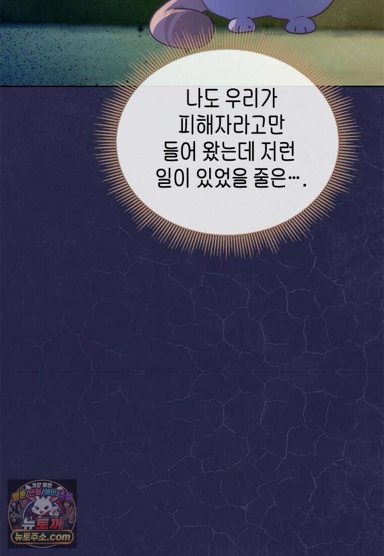 백의사자 137화 증오 153