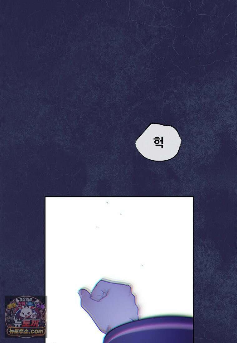 백의사자 137화 증오 154