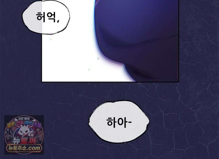 백의사자 137화 증오 155