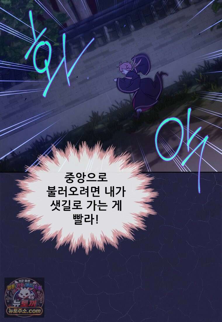 백의사자 137화 증오 157