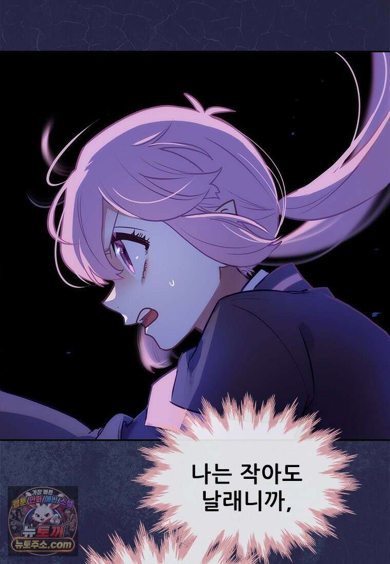 백의사자 137화 증오 158