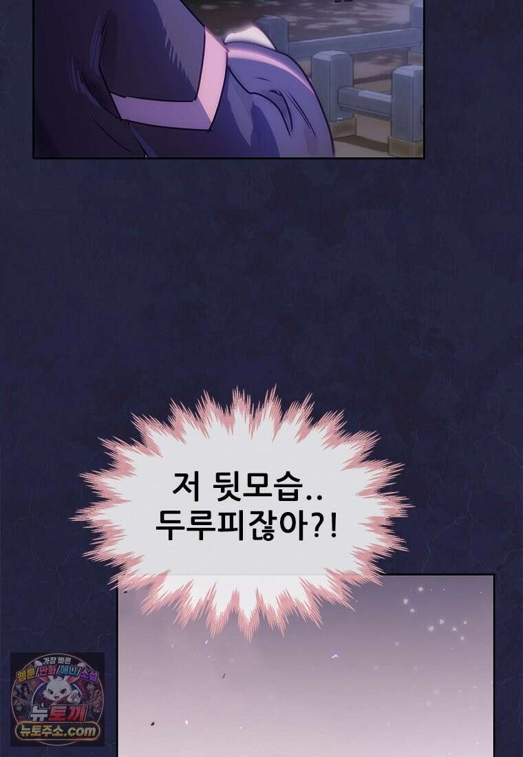 백의사자 137화 증오 161