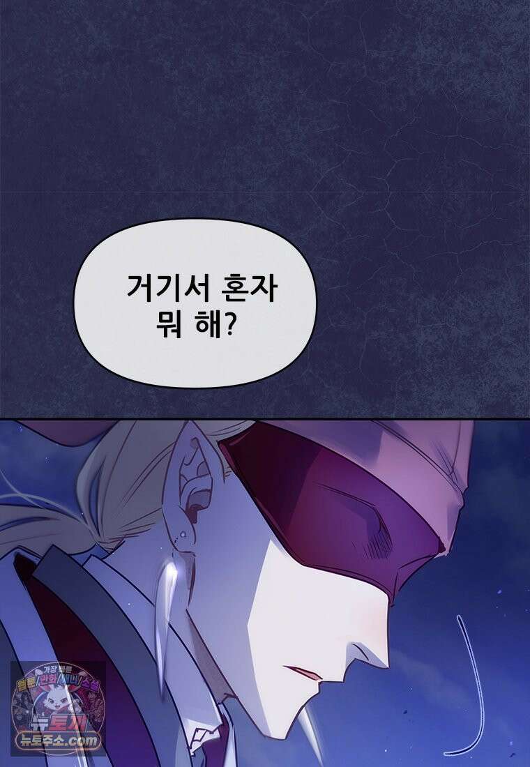 백의사자 137화 증오 164