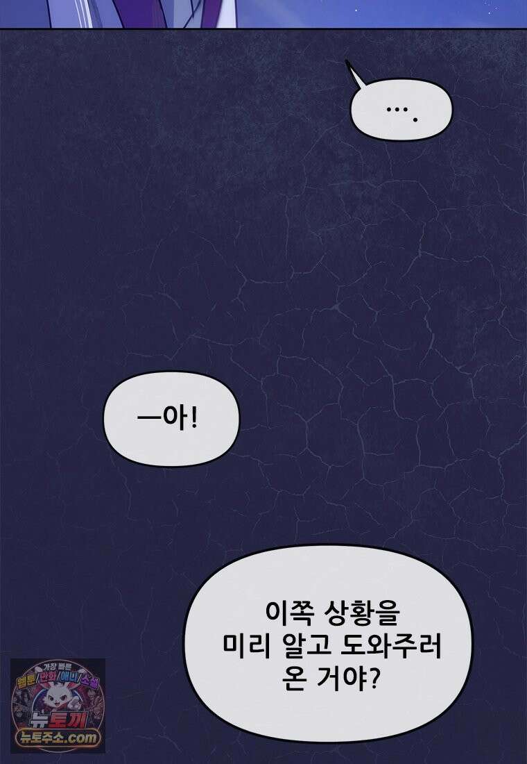 백의사자 137화 증오 165