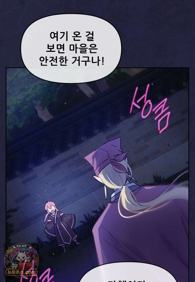 백의사자 137화 증오 167