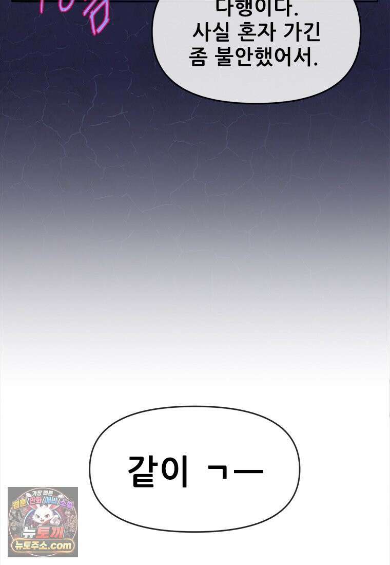 백의사자 137화 증오 168