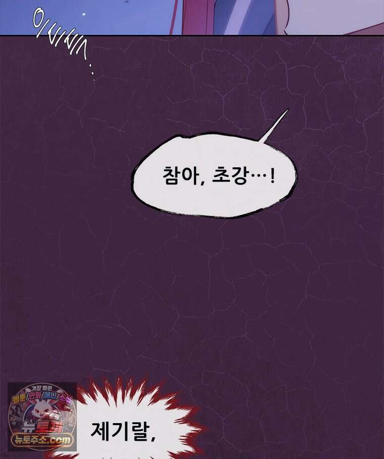 백의사자 147화 흑백은 대보아야 안다 2