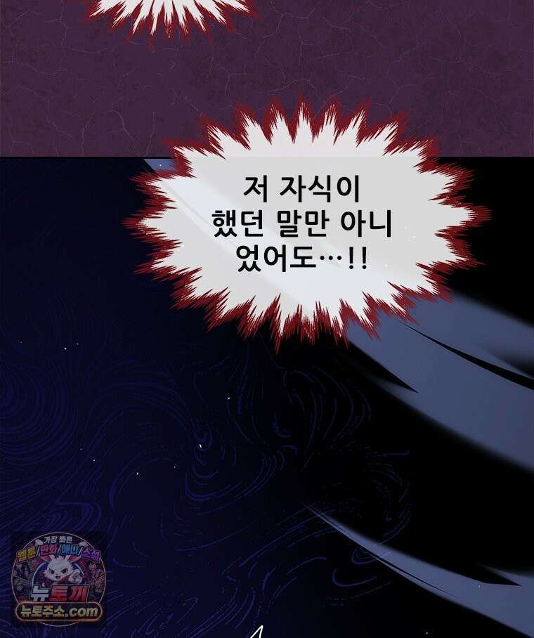 백의사자 147화 흑백은 대보아야 안다 3